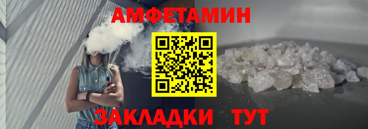 Amphetamine Розовый Омск