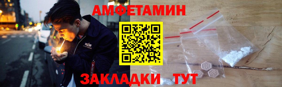 Омск  Амфетамин Premium  Амфетамин  Вход с VPN 