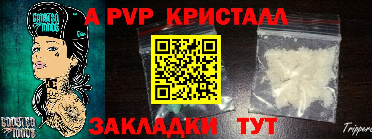 A PVP Соль  Вход с VPN  как найти наркотики  Омск  Alpha-PVP Crystall  А ПВП VHQ  А ПВП 