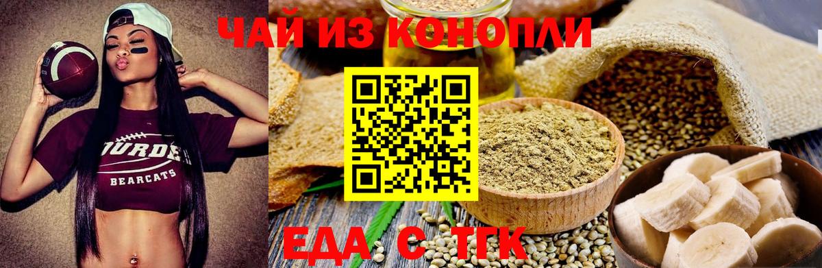 Canna-Cookies марихуана  Вход с VPN  Омск 