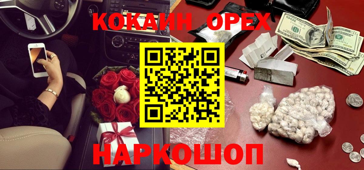Кокаин Боливия Омск