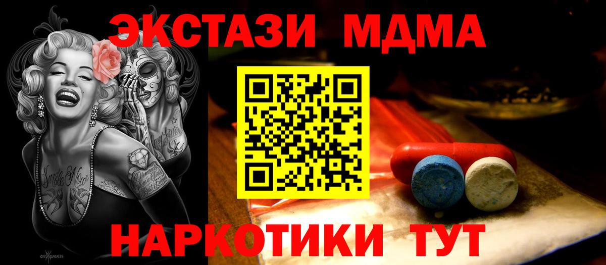 ЭКСТАЗИ 300 mg Омск