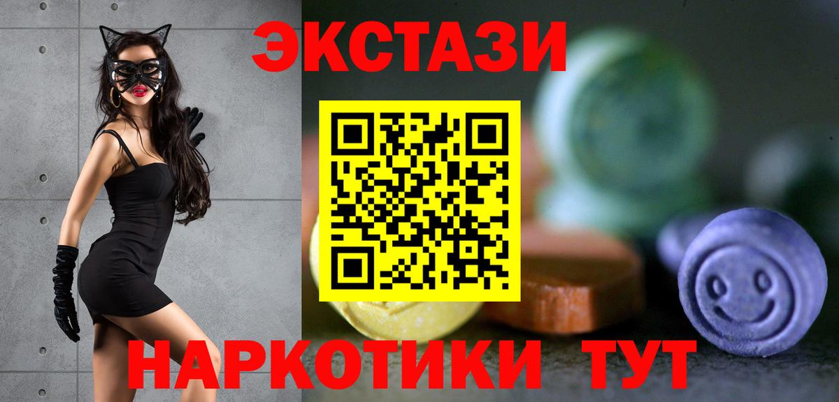 Ecstasy диски  хочу наркоту  Омск  Экстази таблы  Вход с VPN 