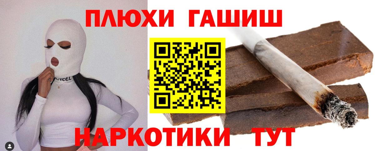 ГАШИШ VHQ Омск