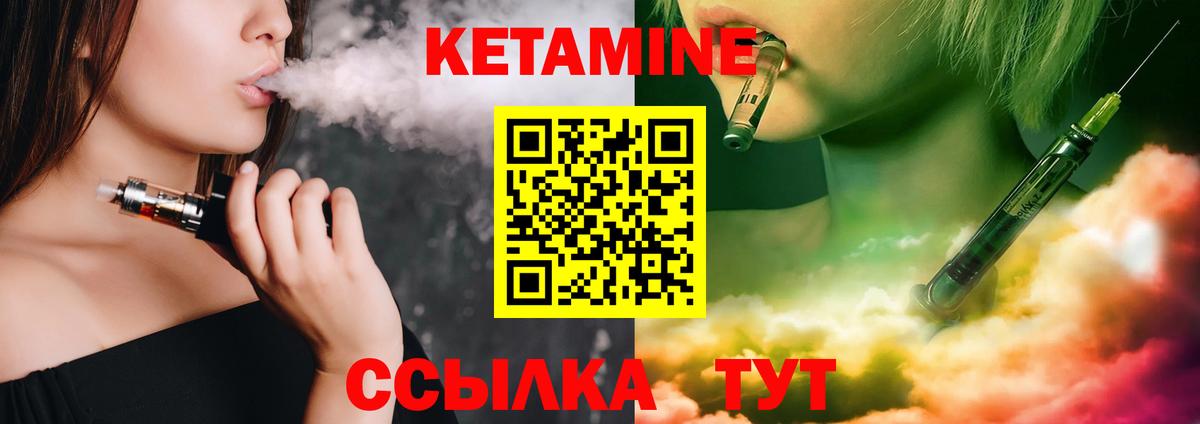 нарко площадка формула  Вход с VPN  Омск  КЕТАМИН VHQ  Кетамин VHQ 