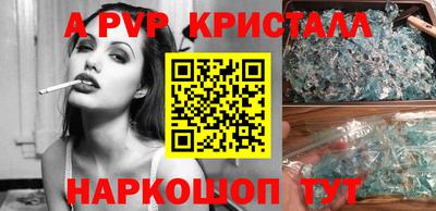 альфа пвп VHQ Пенза