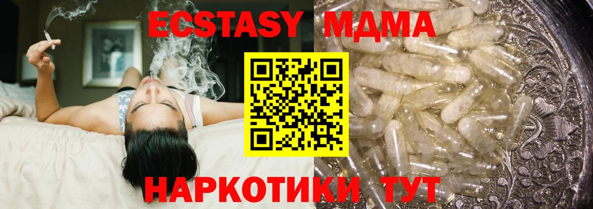 Омск  МДМА crystal  Вход с VPN  MDMA кристаллы 