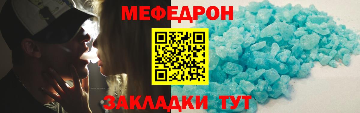 МЯУ-МЯУ мяу мяу  Вход с VPN  Мефедрон VHQ  Омск 