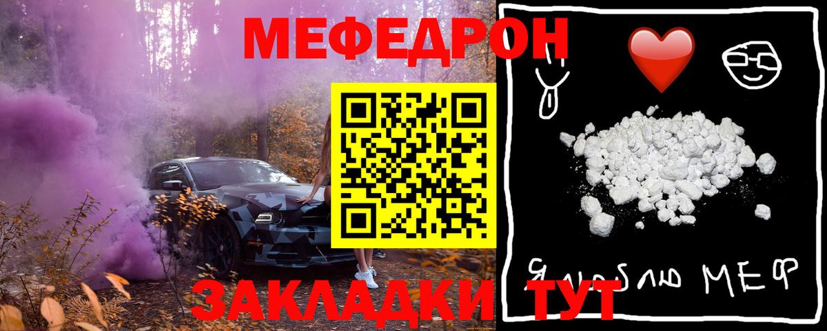 Меф мяу мяу Омск