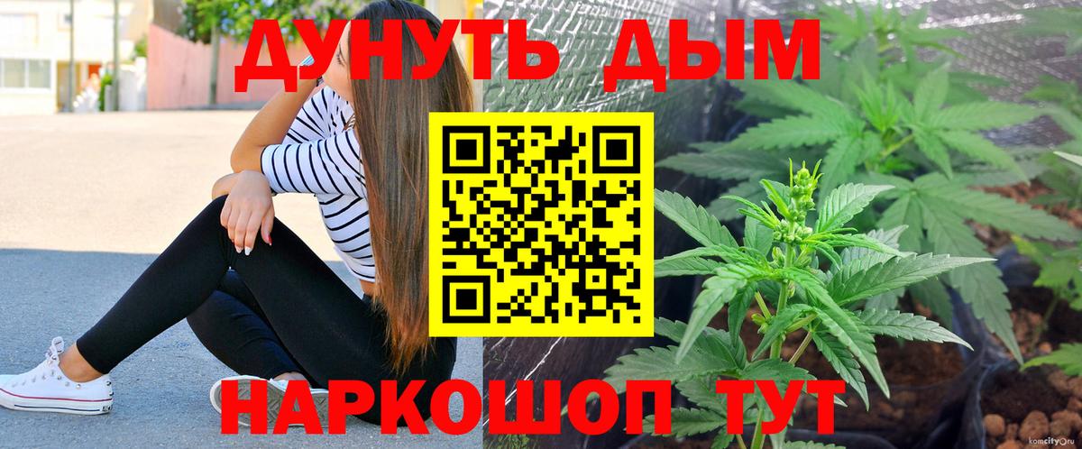Конопля семена  Марихуана Ganja  Марихуана LSD WEED  Канабис конопля  Вход с VPN  Омск 